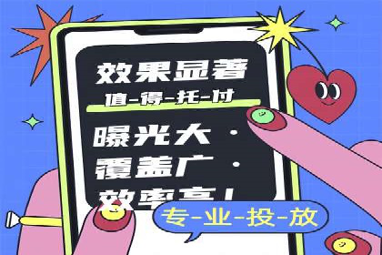 抖音广告案例：信息流广告的精准投放